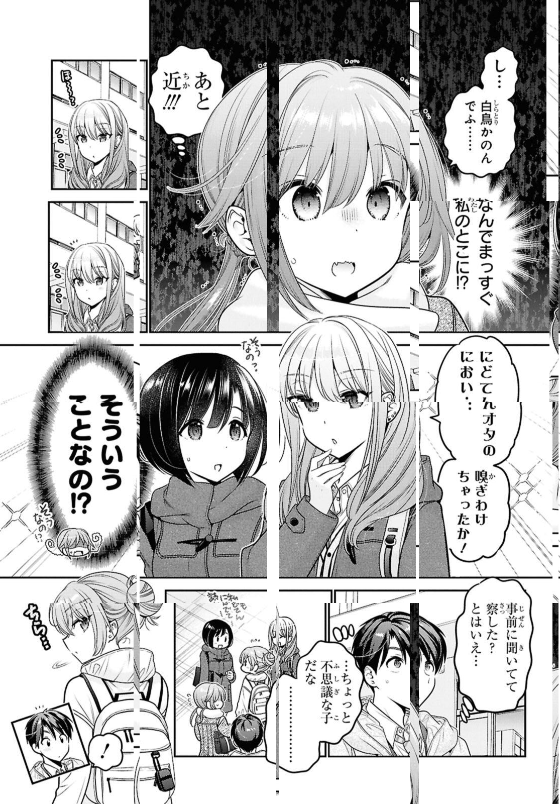 SHISHUNKI-CHAN NO SHITSUKEKATA - RAW Chap 47.1 - Pic 9
