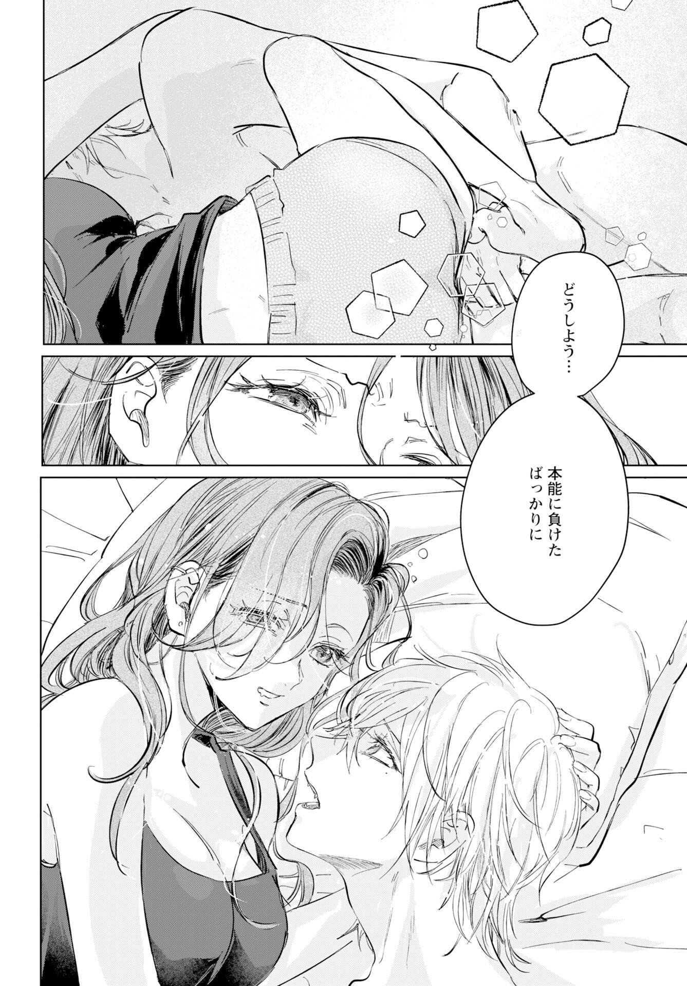 E.S.vamP Chap 4 - Pic 2