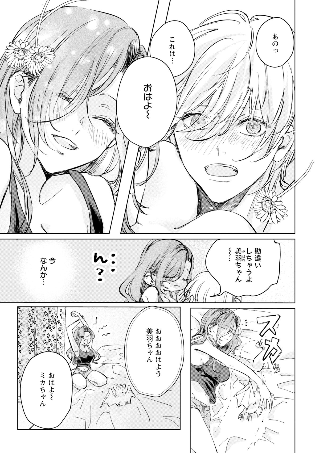 E.S.vamP Chap 4 - Pic 3