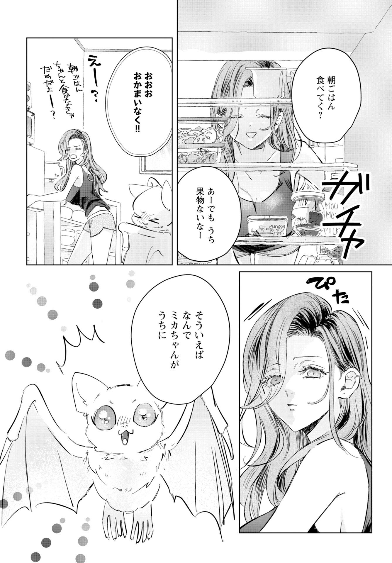 E.S.vamP Chap 4 - Pic 4