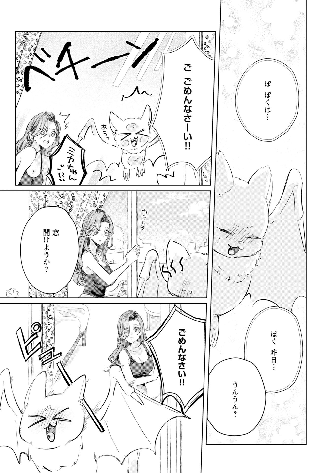 E.S.vamP Chap 4 - Pic 5