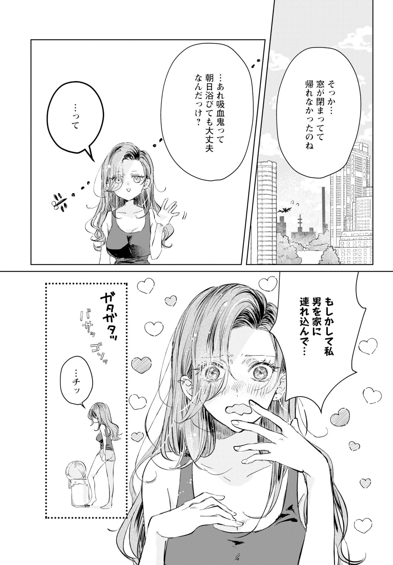E.S.vamP Chap 4 - Pic 6