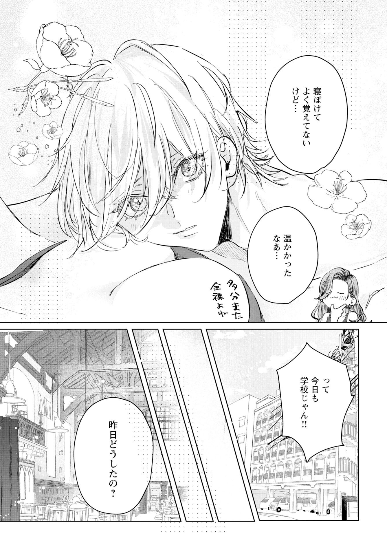 E.S.vamP Chap 4 - Pic 7
