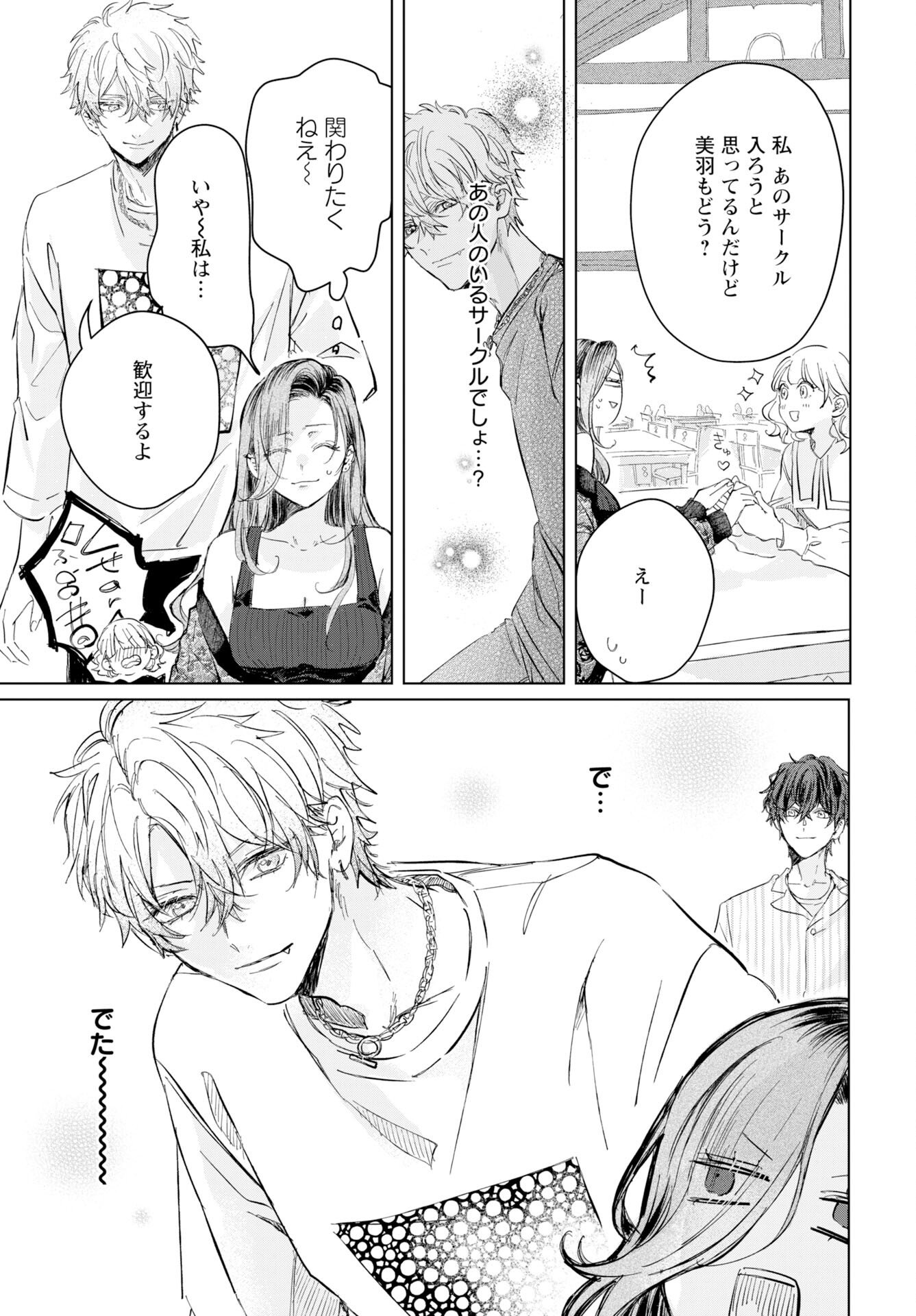 E.S.vamP Chap 4 - Pic 9