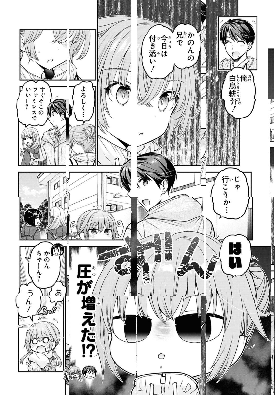 SHISHUNKI-CHAN NO SHITSUKEKATA - RAW Chap 47.1 - Pic 10