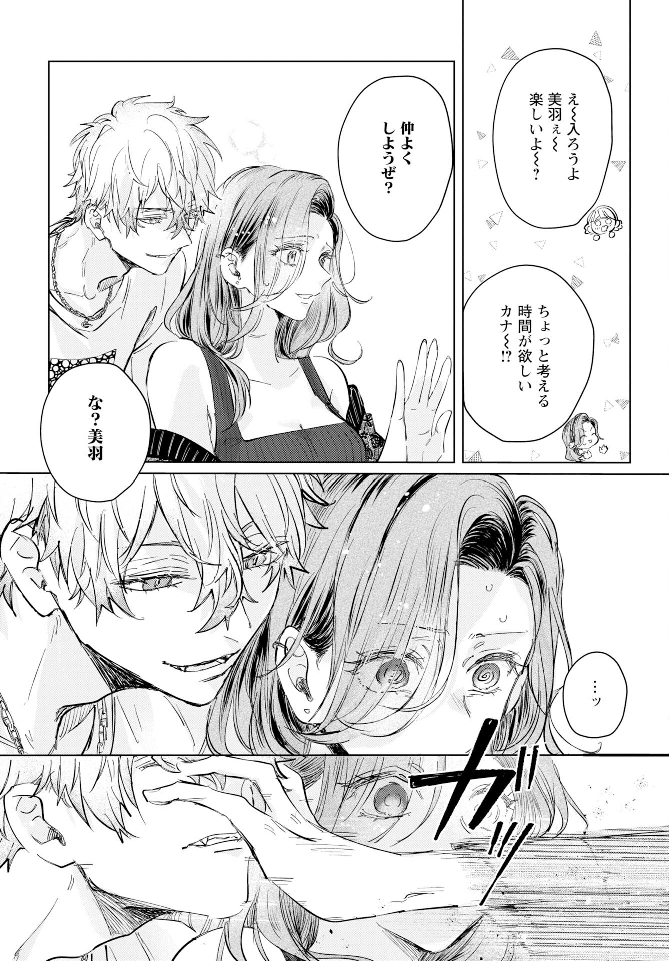 E.S.vamP Chap 4 - Pic 10