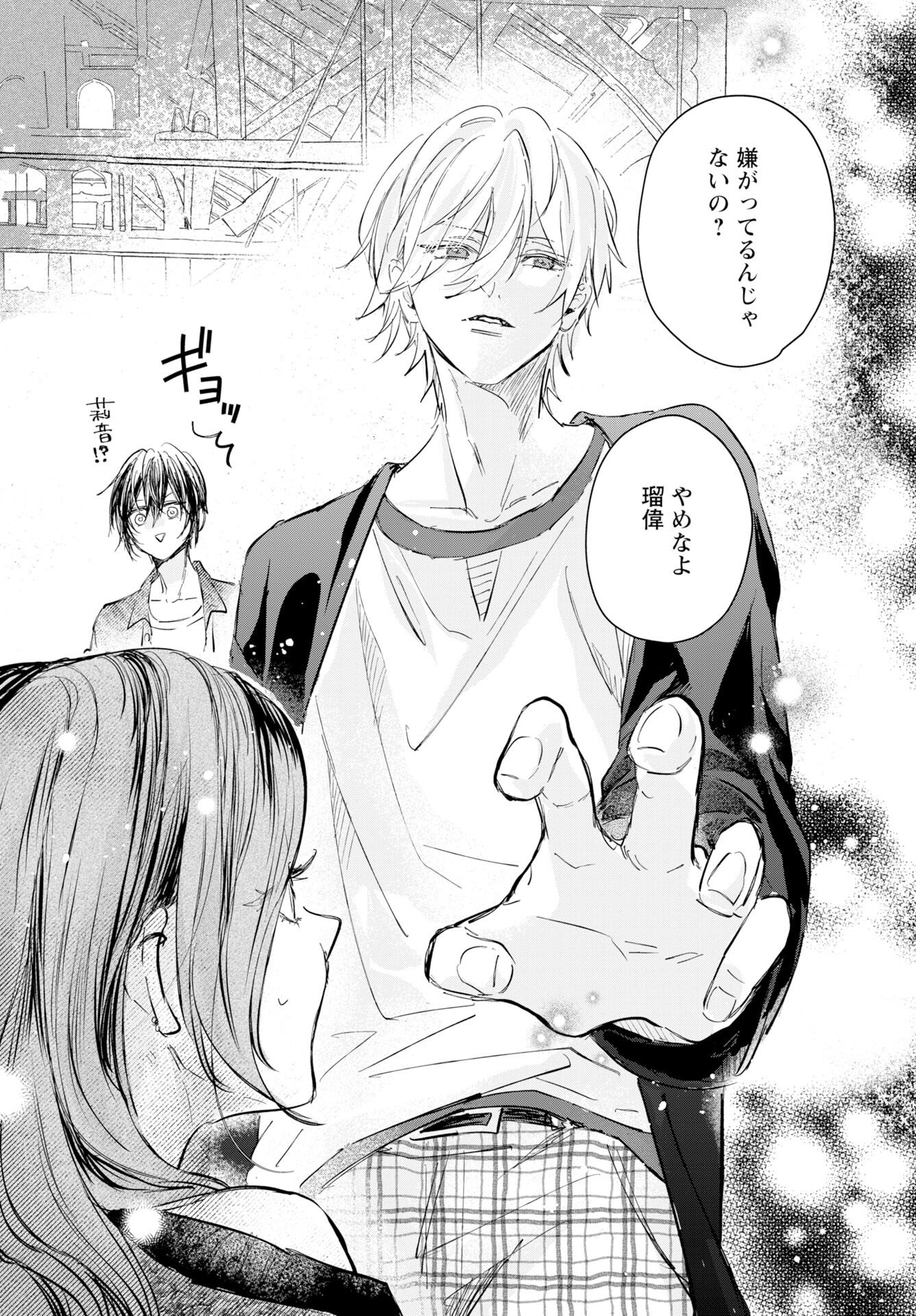 E.S.vamP Chap 4 - Pic 11
