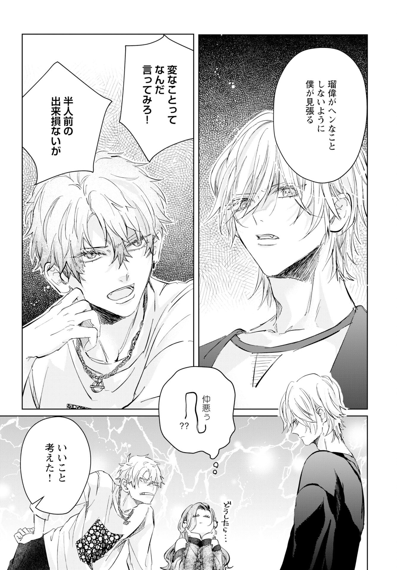 E.S.vamP Chap 4 - Pic 13