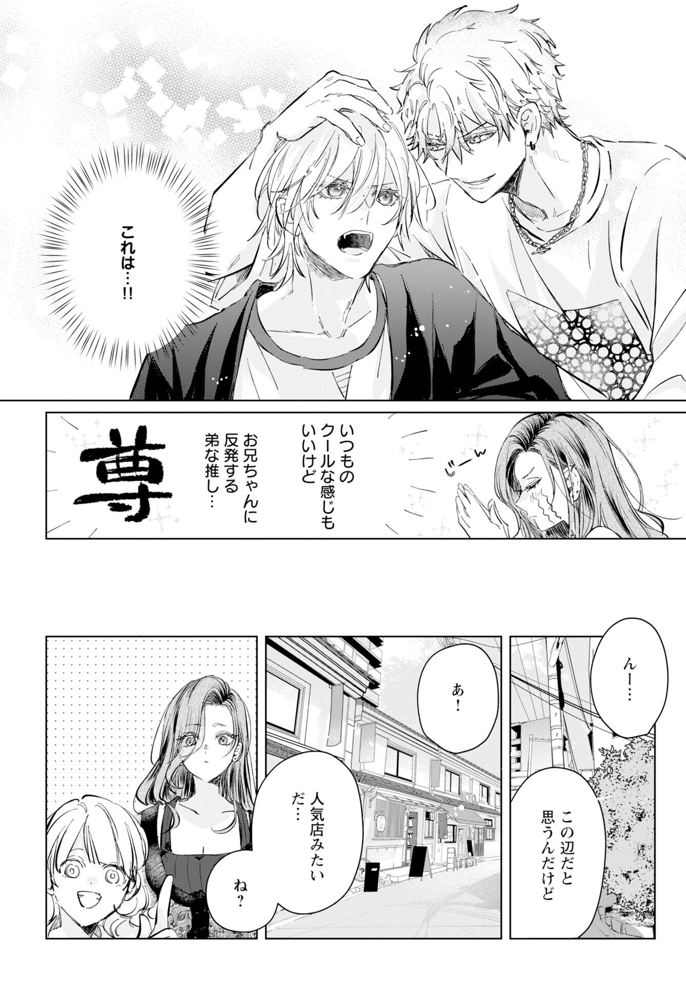 E.S.vamP Chap 4 - Pic 16