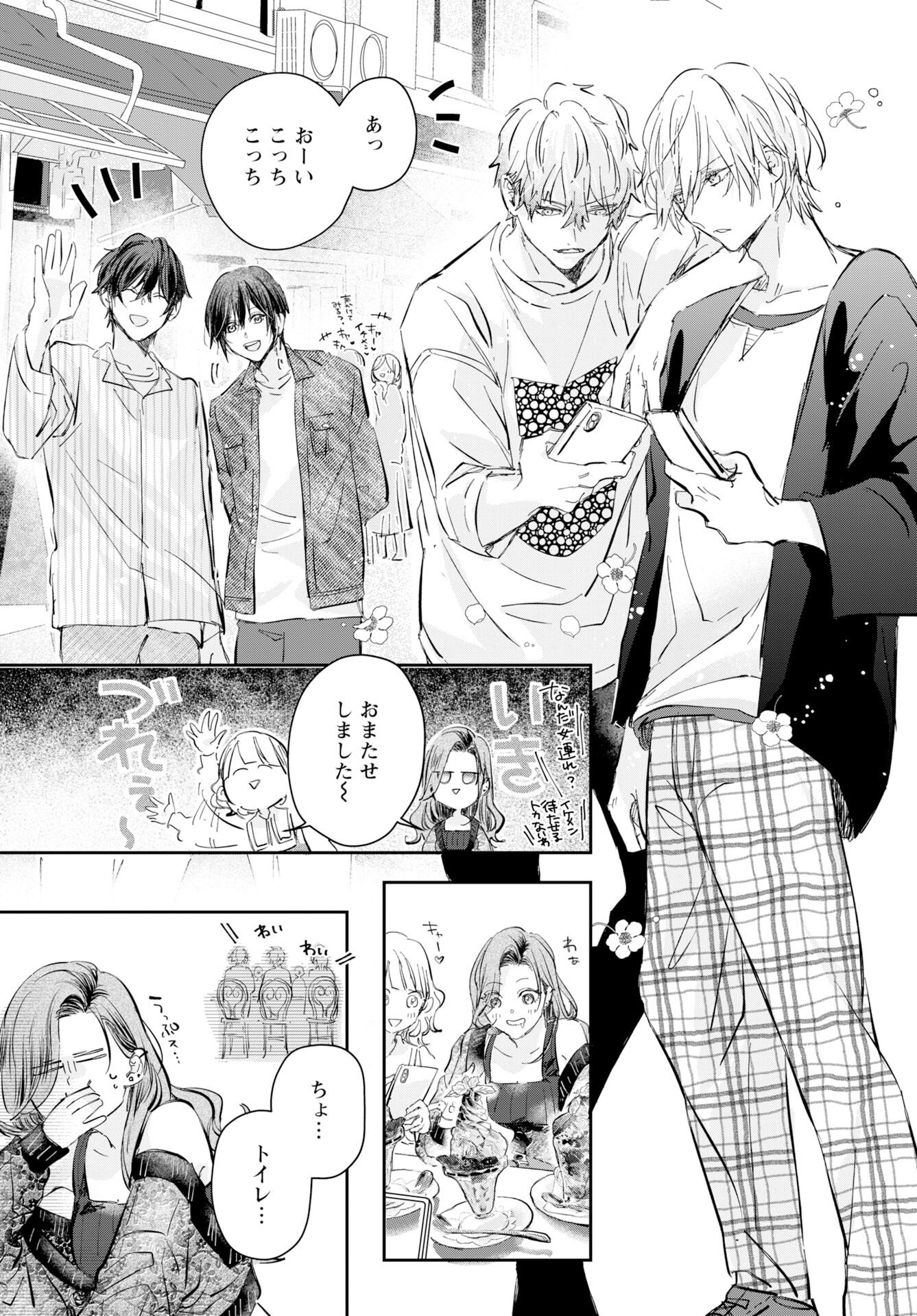 E.S.vamP Chap 4 - Pic 17