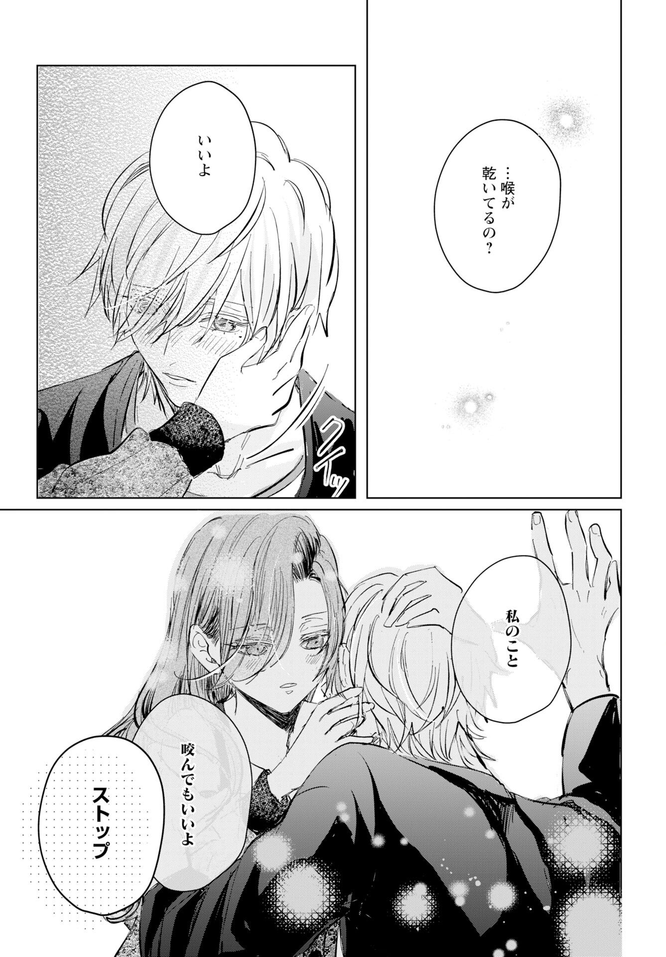 E.S.vamP Chap 4 - Pic 19