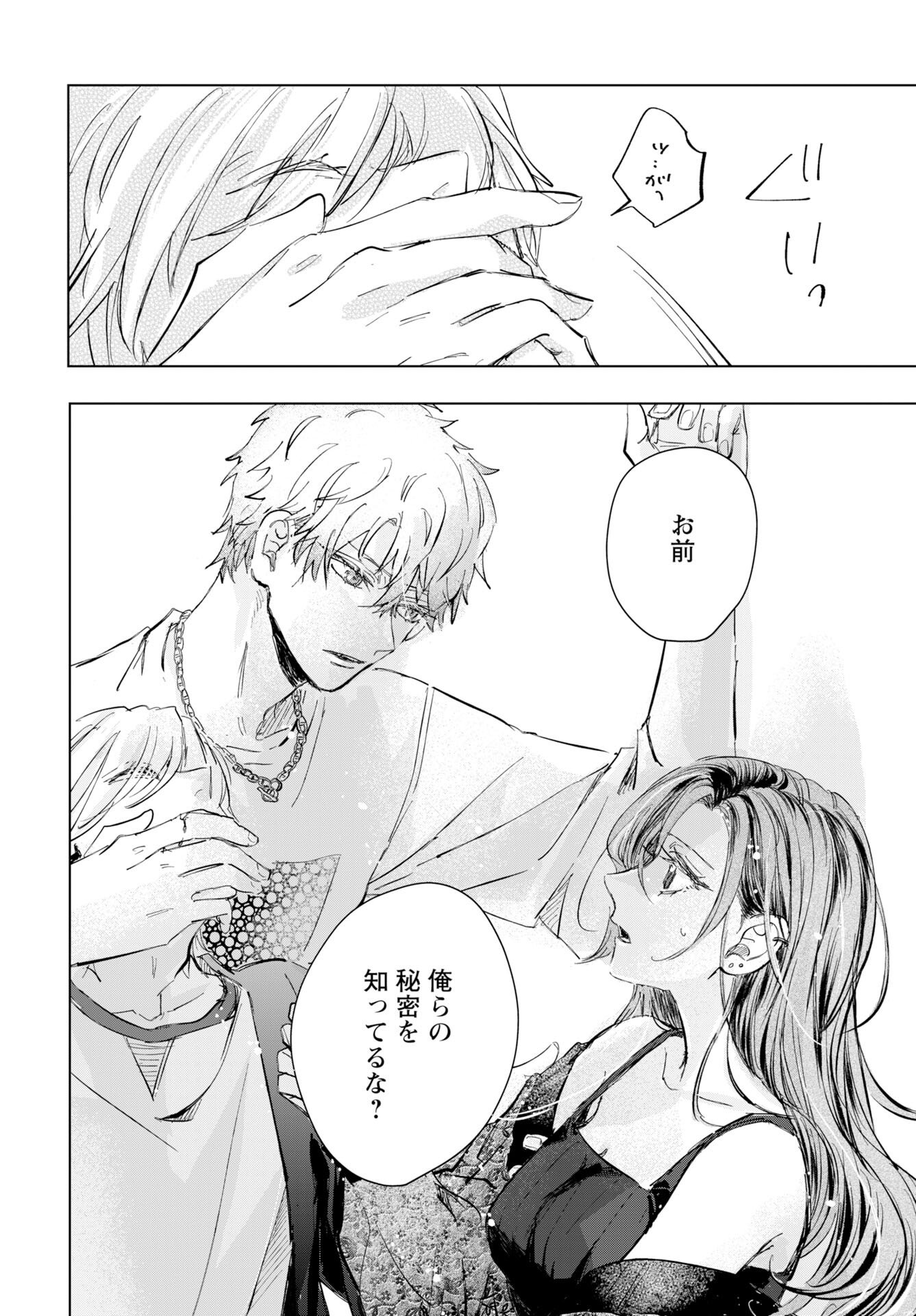 E.S.vamP Chap 4 - Pic 20