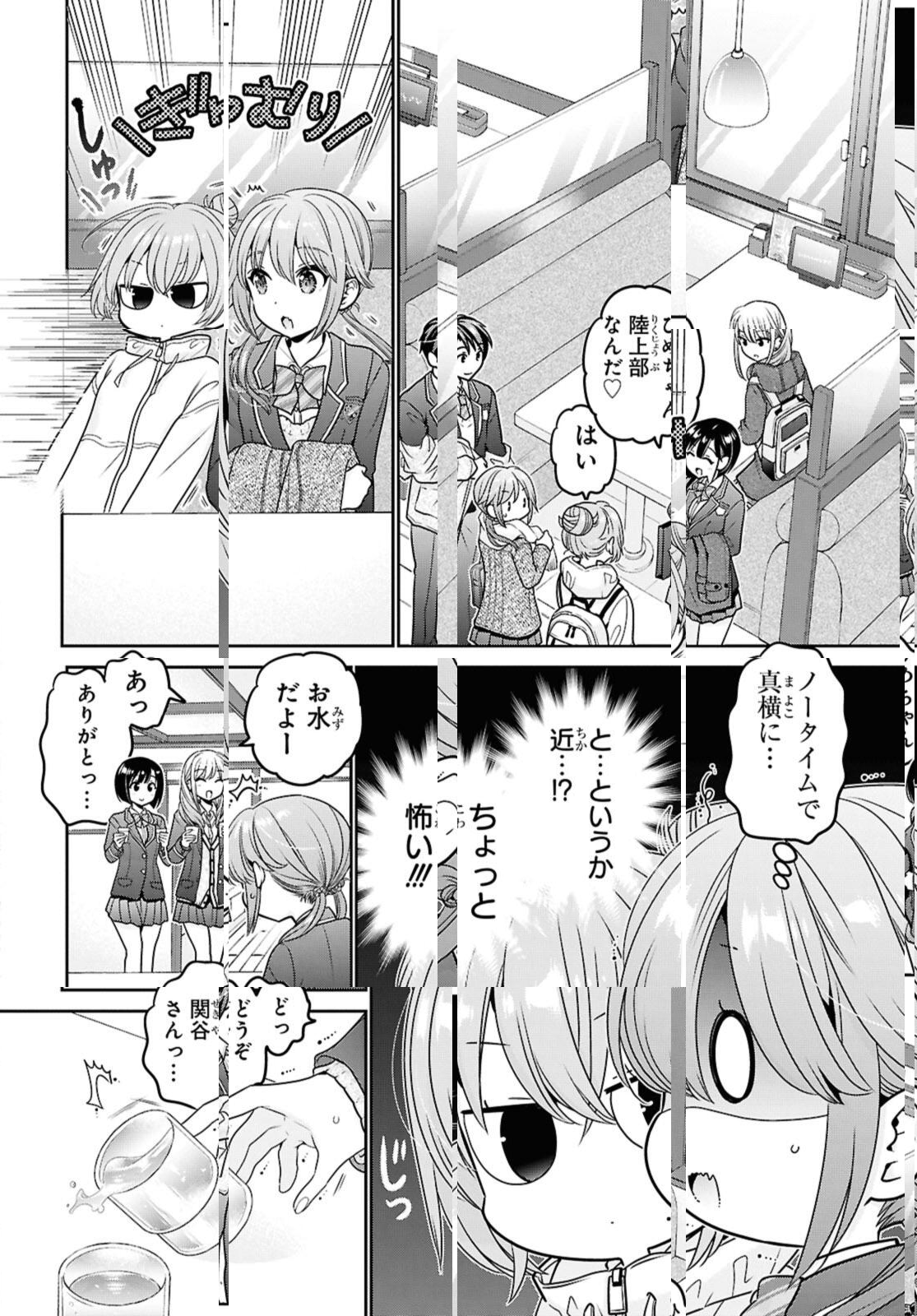 SHISHUNKI-CHAN NO SHITSUKEKATA - RAW Chap 47.1 - Pic 12