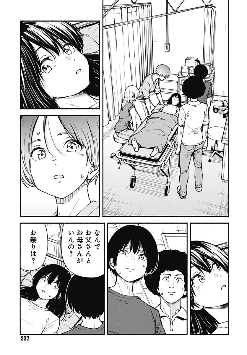Minami The Super Euolution Chapter 8 page 7 - nihonkuni.com