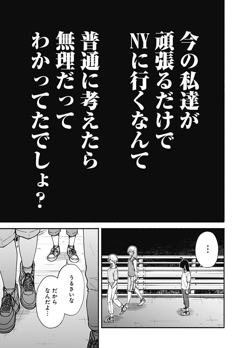 Minami The Super Euolution Chapter 8 page 25 - nihonkuni.com