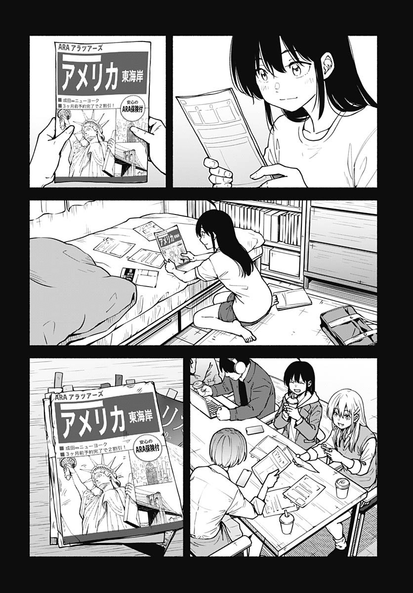 Minami The Super Euolution Chapter 8 page 26 - nihonkuni.com