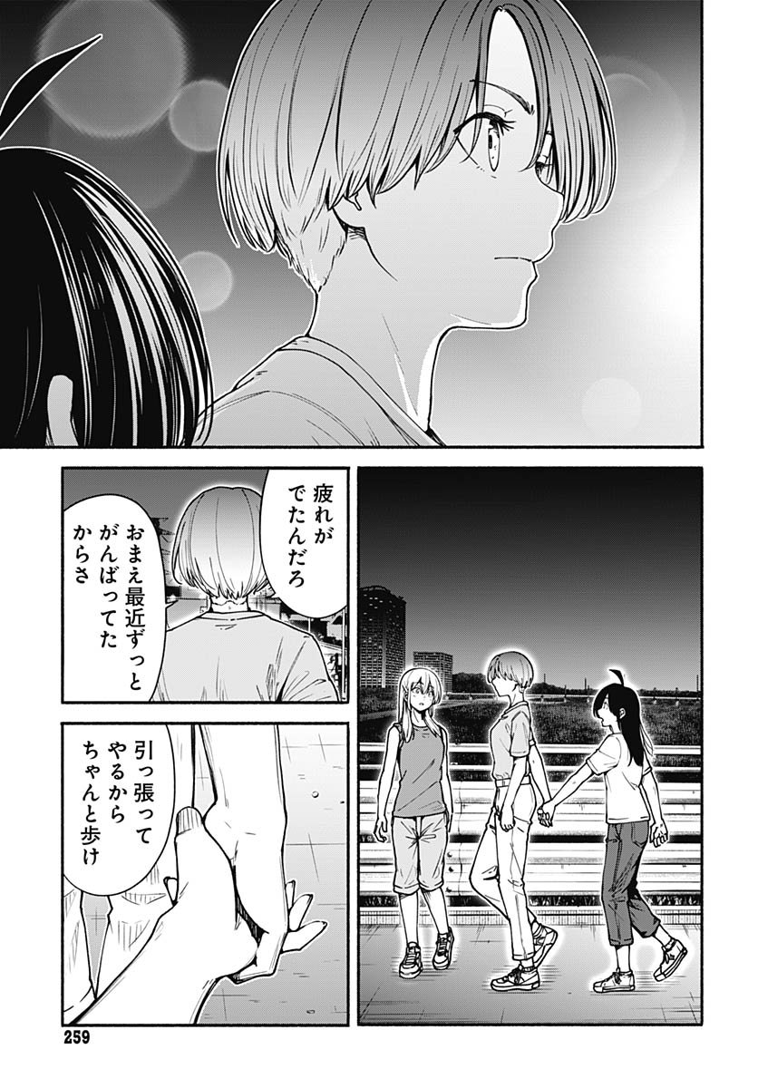 Minami The Super Euolution Chapter 8 page 29 - nihonkuni.com