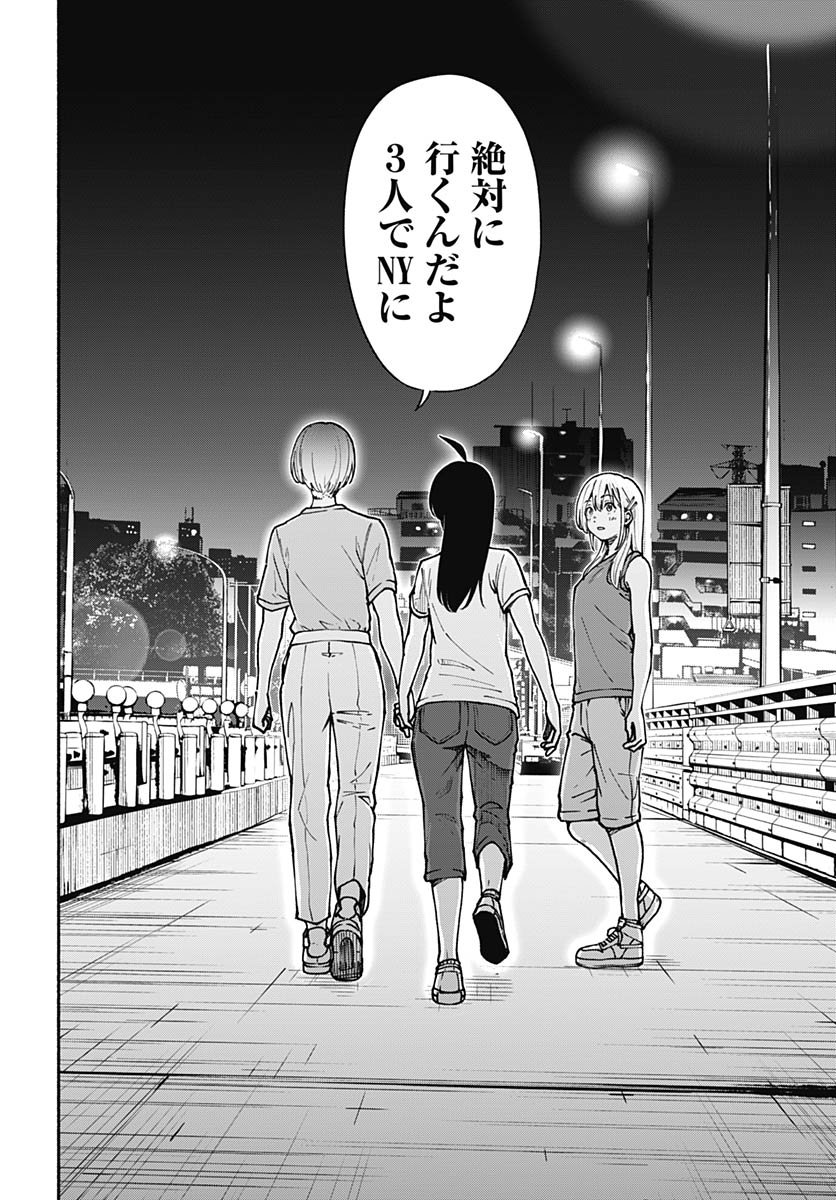 Minami The Super Euolution Chapter 8 page 30 - nihonkuni.com