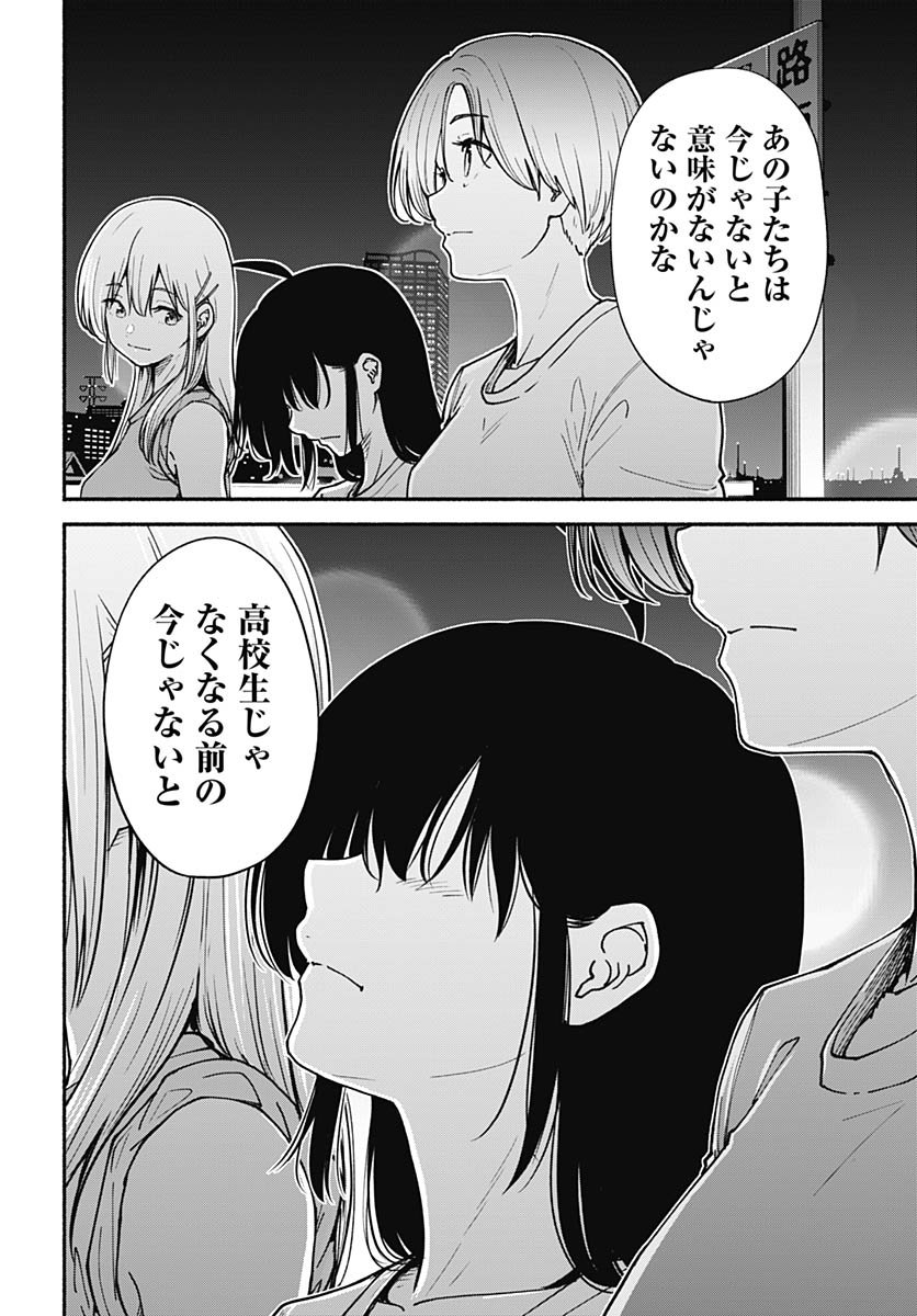 Minami The Super Euolution Chapter 8 page 34 - nihonkuni.com