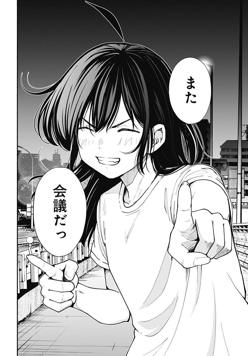 Minami The Super Euolution Chapter 8 page 36 - nihonkuni.com