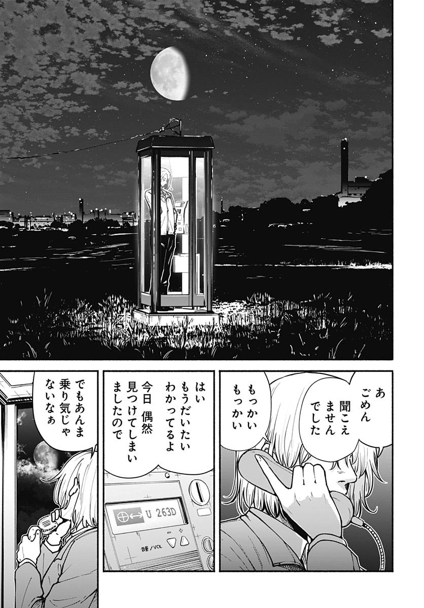 Minami The Super Euolution Chapter 8 page 37 - nihonkuni.com