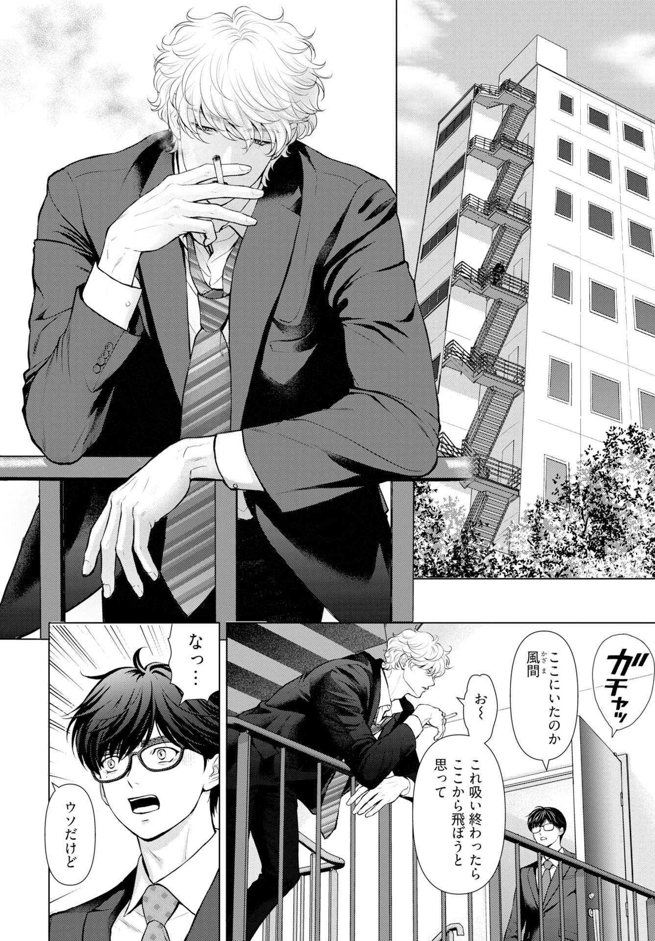 Promise Everlasting Love Until I Die Chapter 7 page 2 - nihonkuni.com