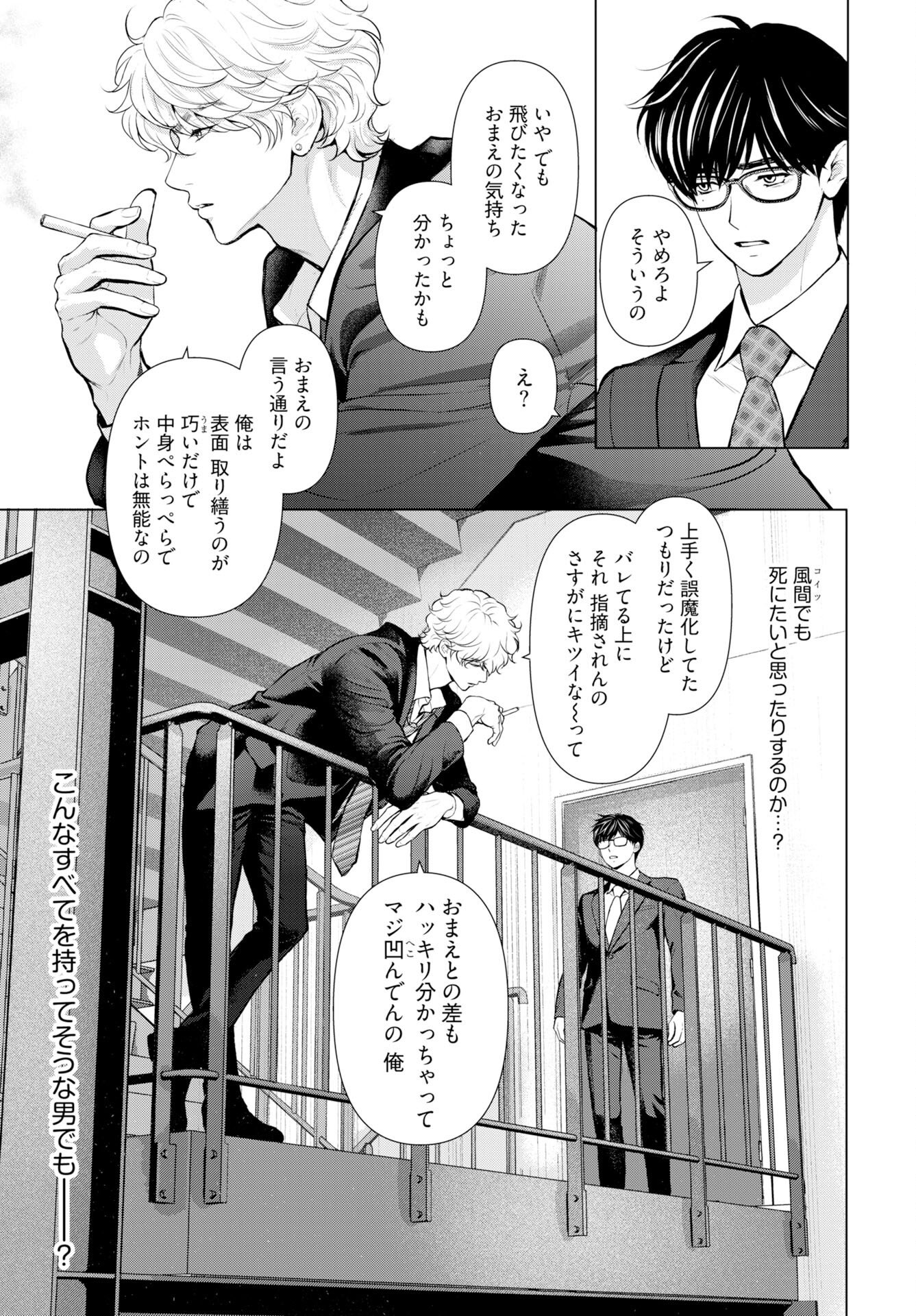 Promise Everlasting Love Until I Die Chapter 7 page 3 - nihonkuni.com