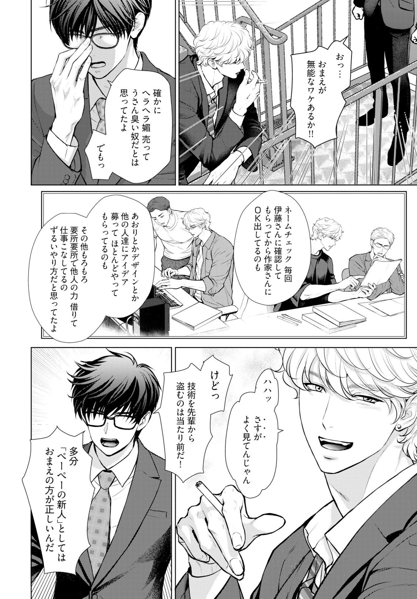 Promise Everlasting Love Until I Die Chapter 7 page 4 - nihonkuni.com