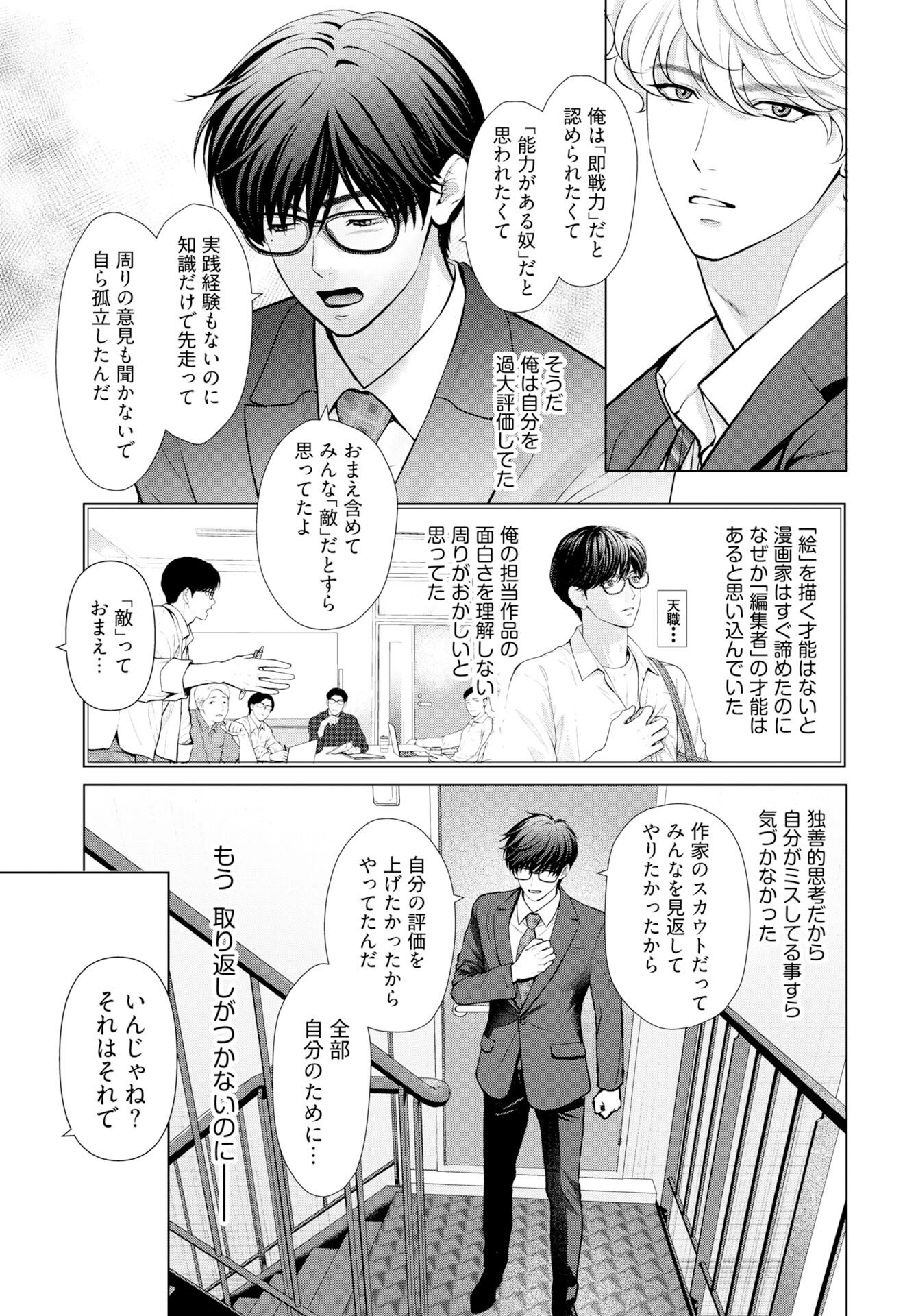 Promise Everlasting Love Until I Die Chapter 7 page 5 - nihonkuni.com