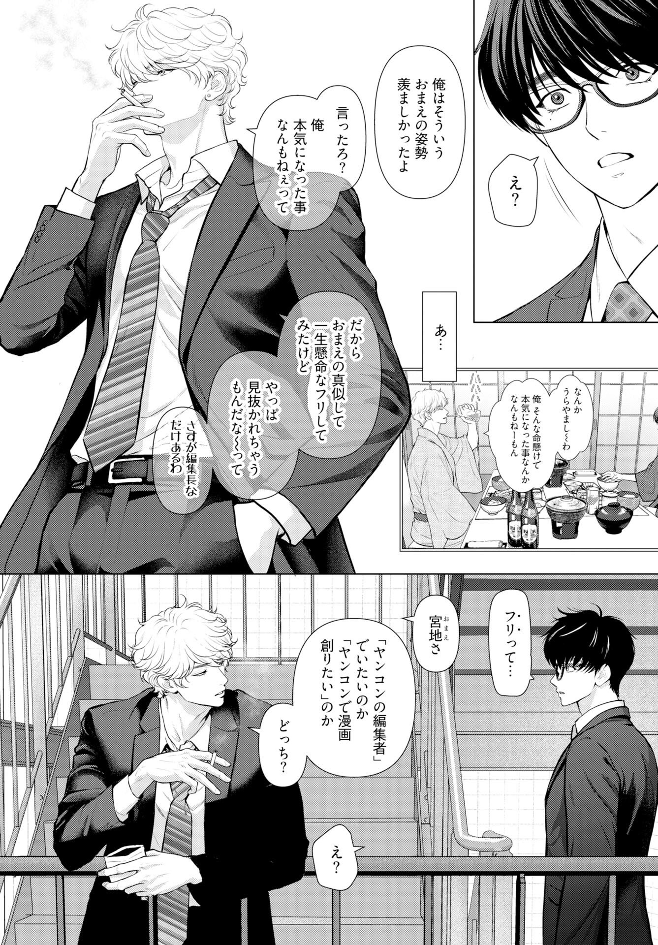 Promise Everlasting Love Until I Die Chapter 7 page 6 - nihonkuni.com