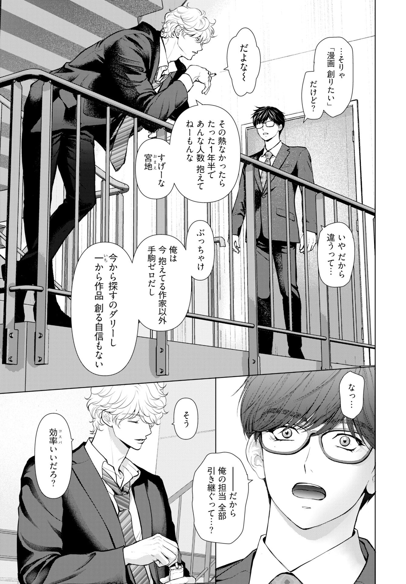 Promise Everlasting Love Until I Die Chapter 7 page 7 - nihonkuni.com