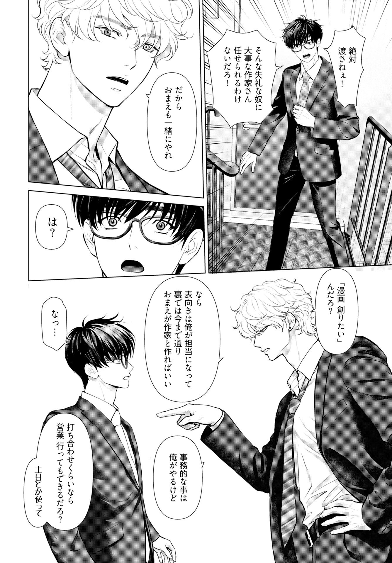 Promise Everlasting Love Until I Die Chapter 7 page 8 - nihonkuni.com