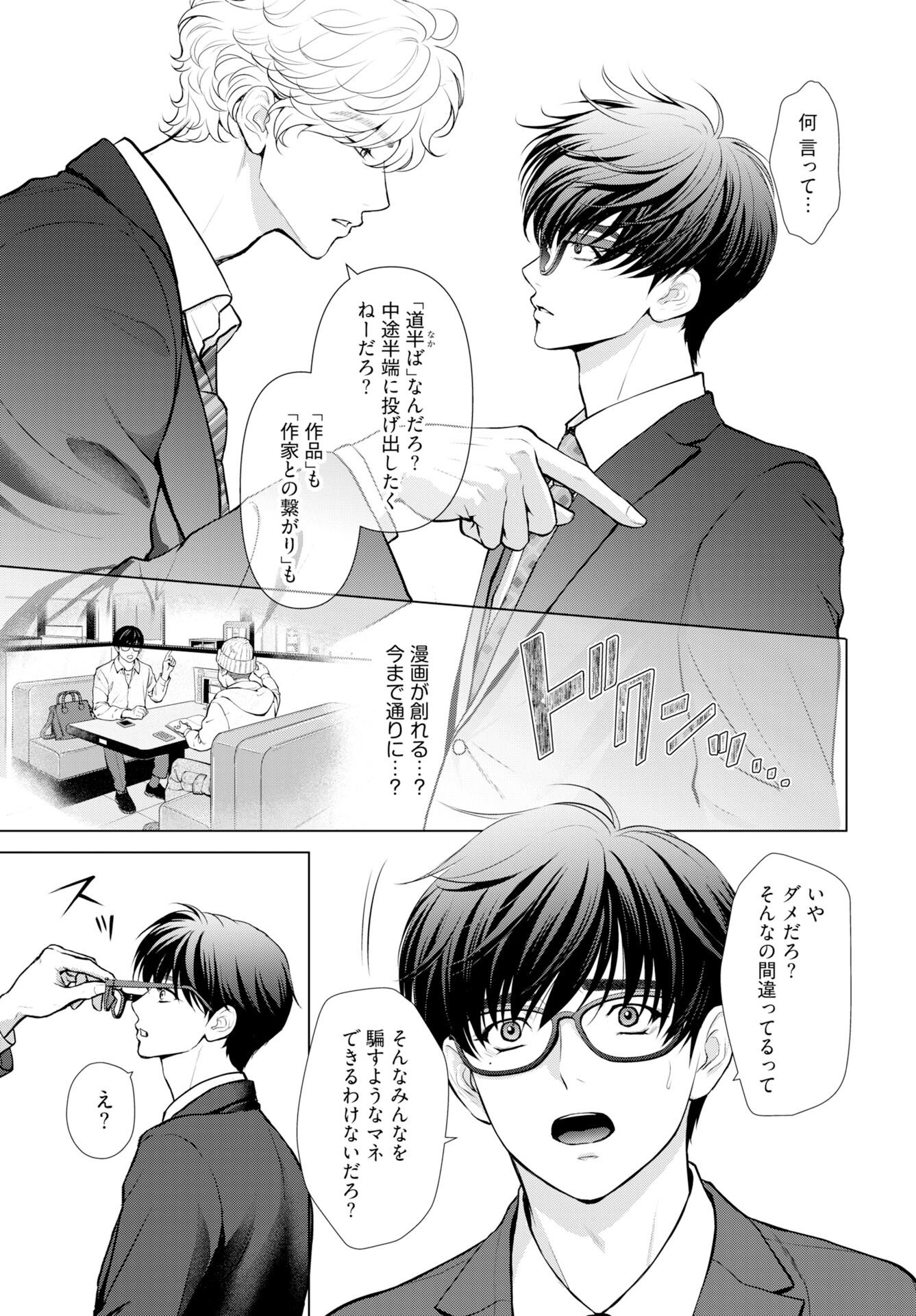 Promise Everlasting Love Until I Die Chapter 7 page 9 - nihonkuni.com