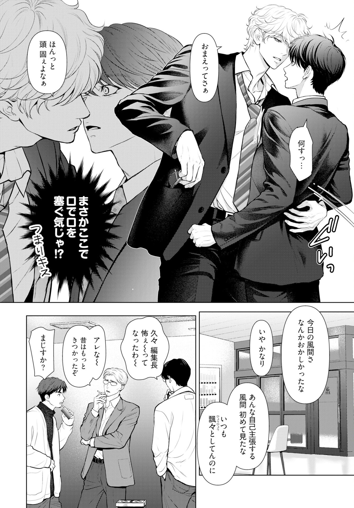 Promise Everlasting Love Until I Die Chapter 7 page 10 - nihonkuni.com
