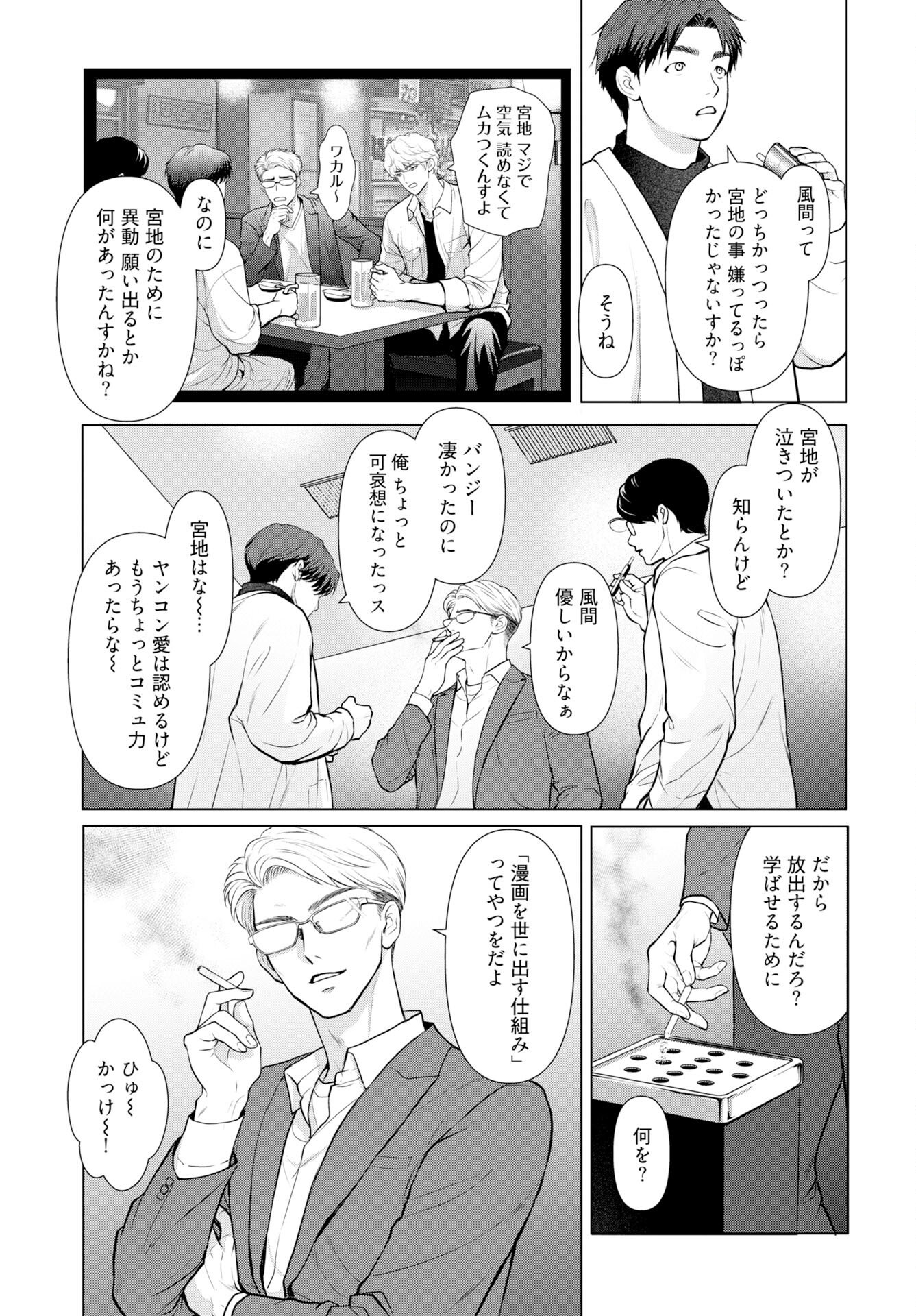 Promise Everlasting Love Until I Die Chapter 7 page 11 - nihonkuni.com