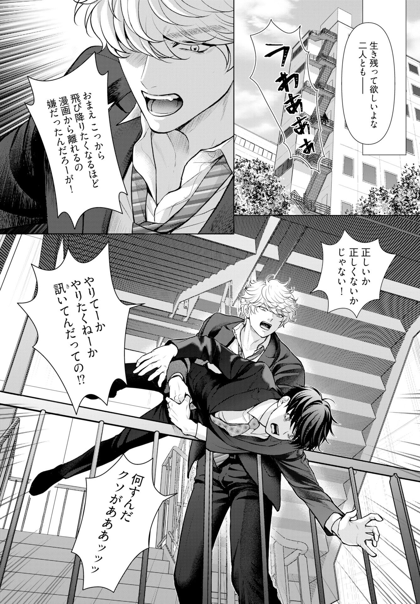 Promise Everlasting Love Until I Die Chapter 7 page 12 - nihonkuni.com