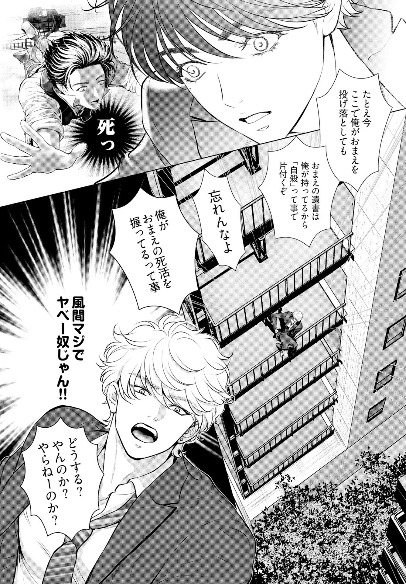 Promise Everlasting Love Until I Die Chapter 7 page 13 - nihonkuni.com
