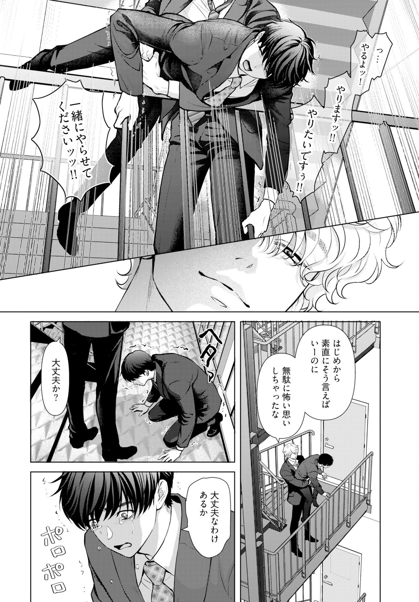 Promise Everlasting Love Until I Die Chapter 7 page 14 - nihonkuni.com
