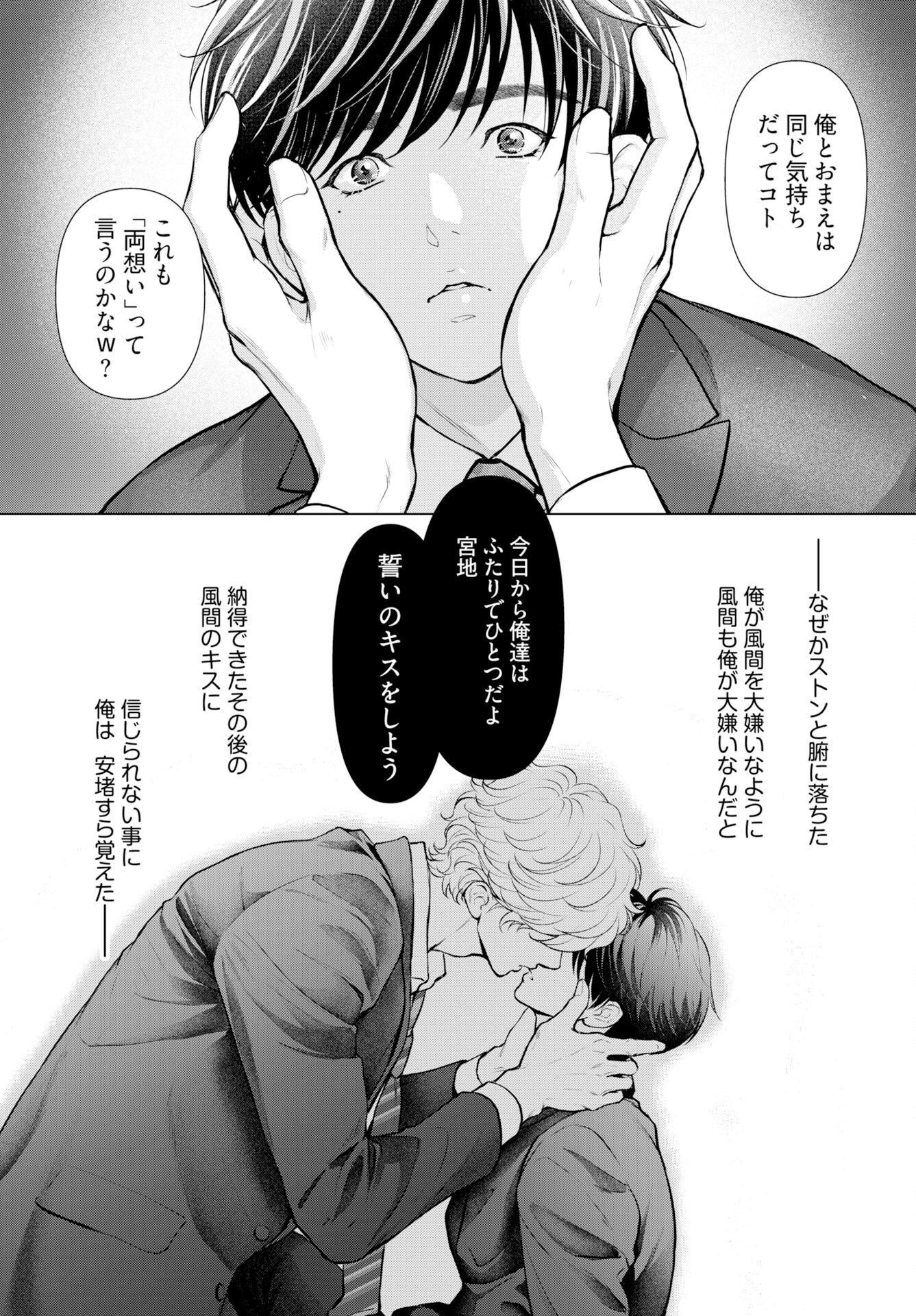 Promise Everlasting Love Until I Die Chapter 7 page 16 - nihonkuni.com