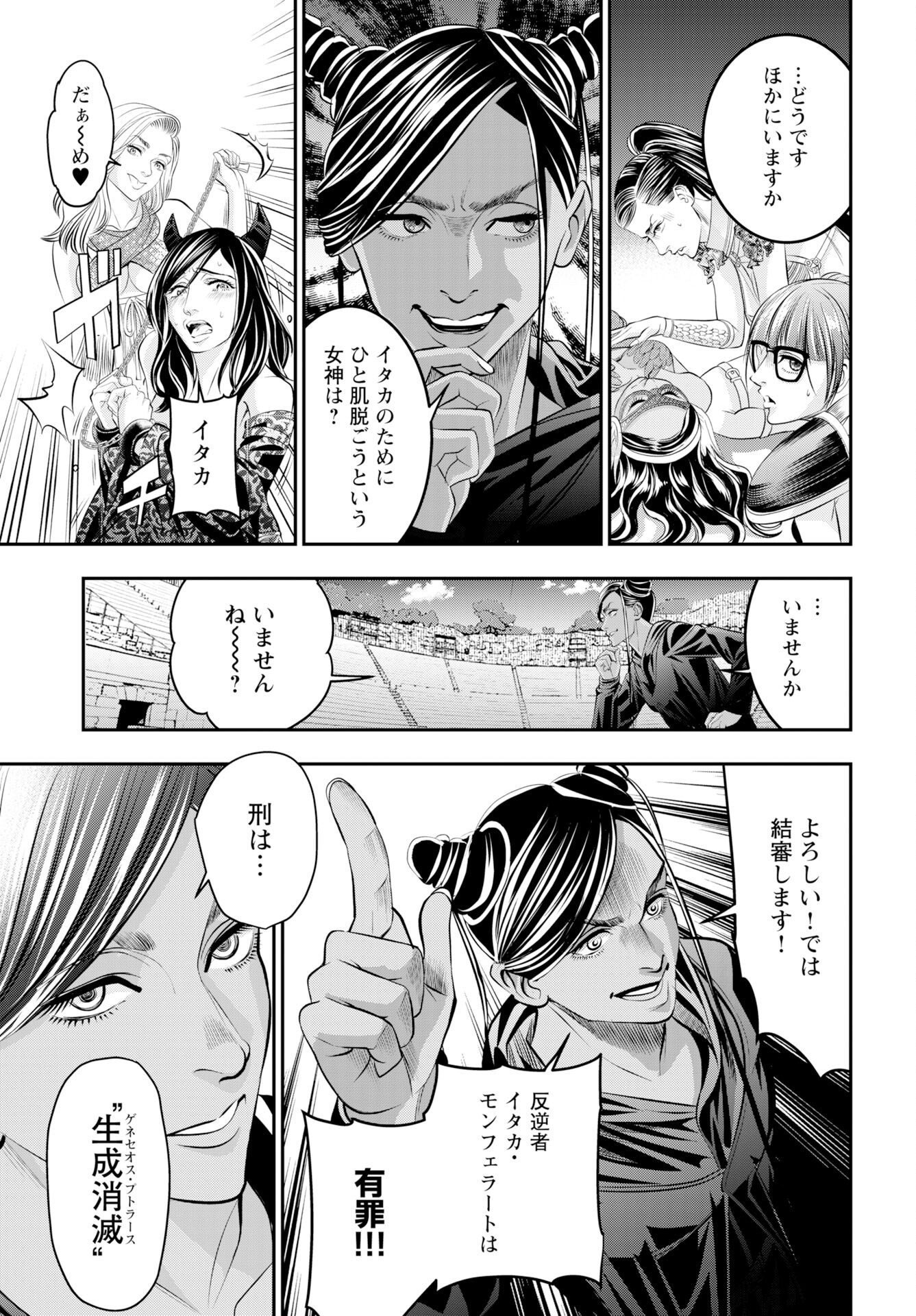 Read MEGAMI NO KO Chapter 19 [High Quality / Full] - Page 3 - nicomanga.com
