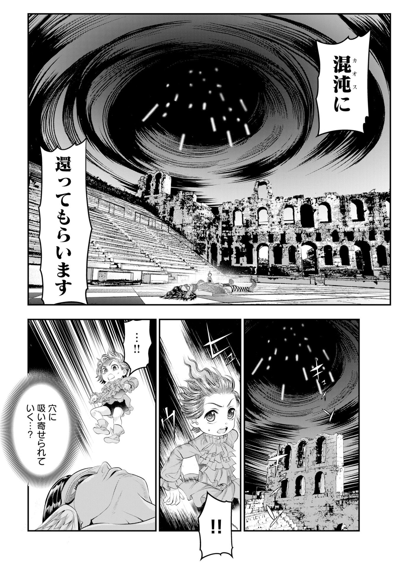 Read MEGAMI NO KO Chapter 19 [High Quality / Full] - Page 4 - nicomanga.com