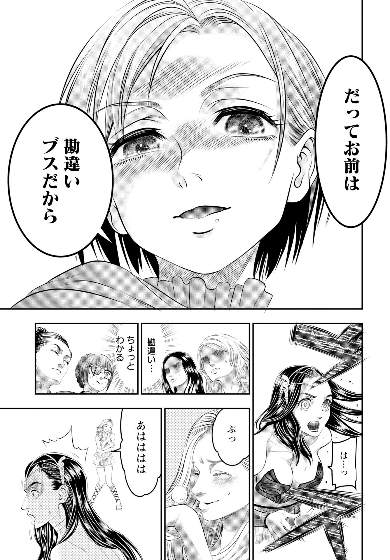 Read MEGAMI NO KO Chapter 19 [High Quality / Full] - Page 9 - nicomanga.com