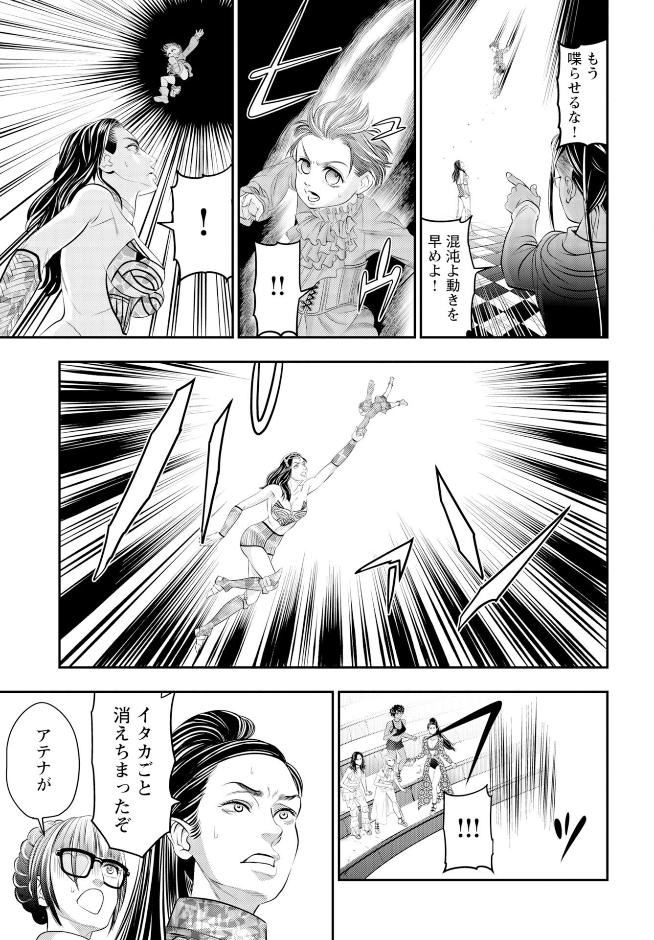 Read MEGAMI NO KO Chapter 19 [High Quality / Full] - Page 11 - nicomanga.com