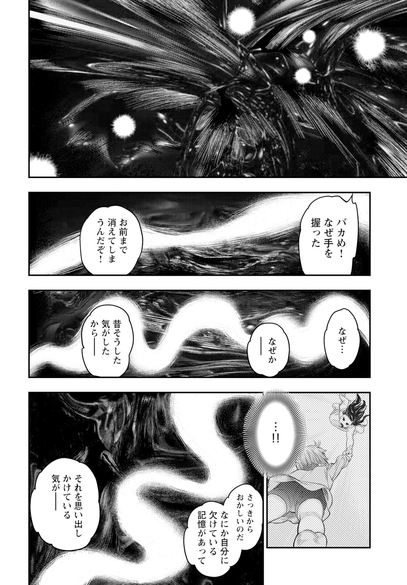 Read MEGAMI NO KO Chapter 19 [High Quality / Full] - Page 12 - nicomanga.com