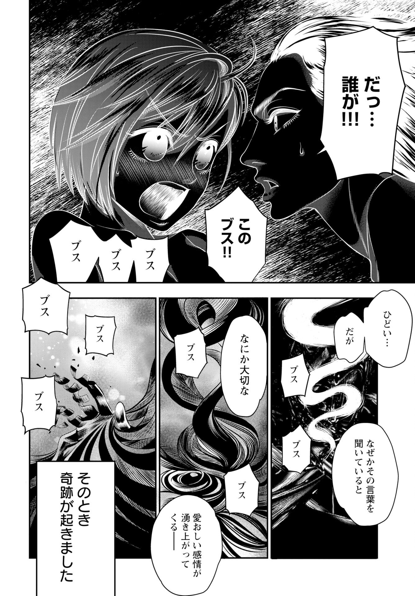 Read MEGAMI NO KO Chapter 19 [High Quality / Full] - Page 14 - nicomanga.com