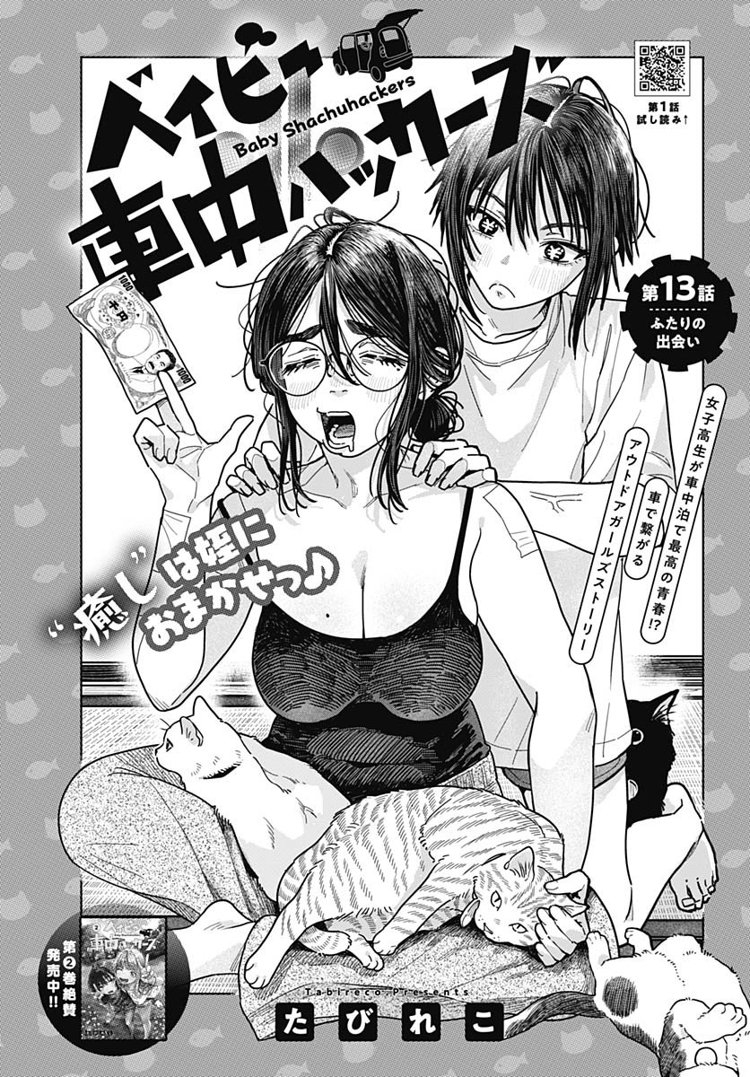 Read BABY SHACHUU HACKERS Chapter 13 [High Quality / Full] - Page 2 - nicomanga.com