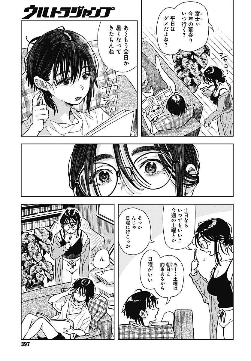 Read BABY SHACHUU HACKERS Chapter 13 [High Quality / Full] - Page 3 - nicomanga.com