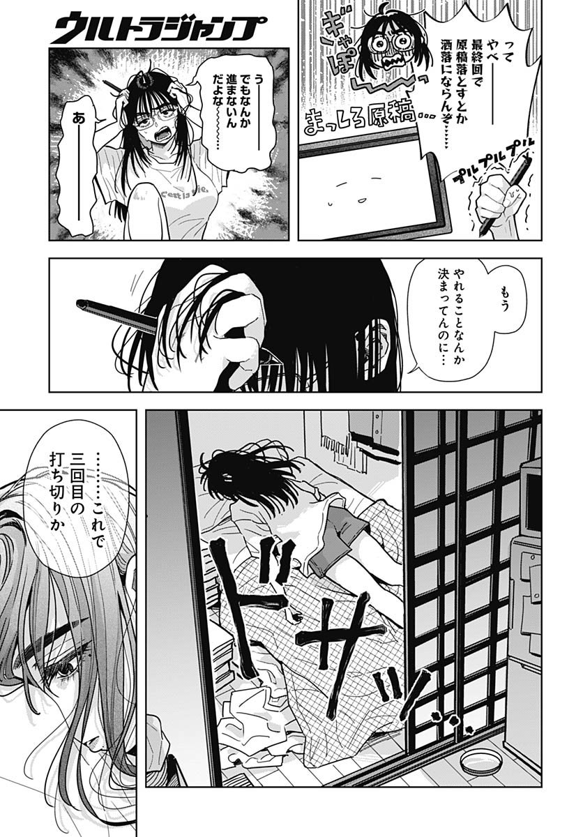 Read BABY SHACHUU HACKERS Chapter 13 [High Quality / Full] - Page 7 - nicomanga.com