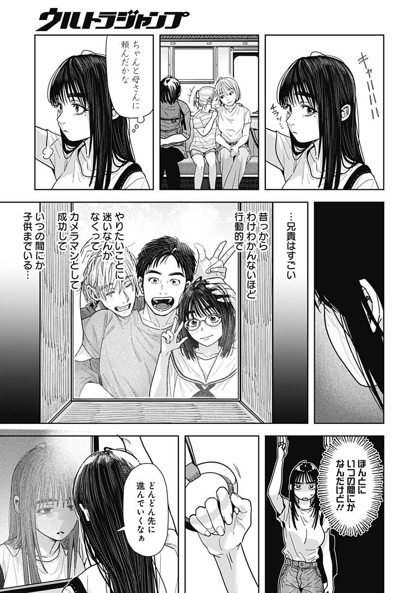 Read BABY SHACHUU HACKERS Chapter 13 [High Quality / Full] - Page 15 - nicomanga.com