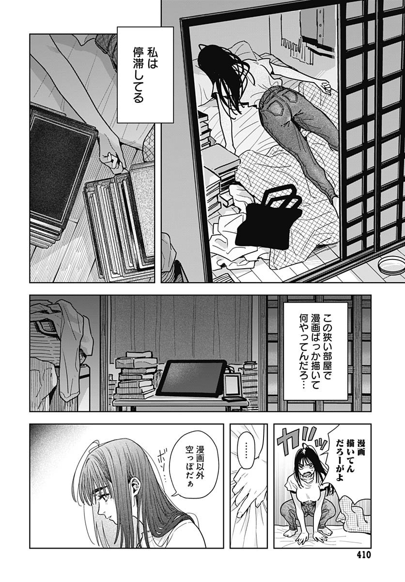 Read BABY SHACHUU HACKERS Chapter 13 [High Quality / Full] - Page 16 - nicomanga.com